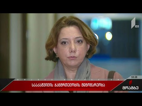 გამოხმაურებები პენიტენციური სამსახურის მიერ გავრცელებულ ვიდეომასალაზე